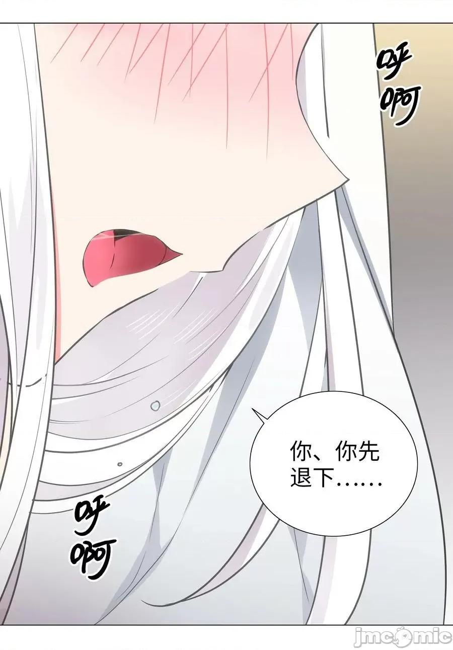 妹子太多，隻好飛升了 妹子太多 060 何處雲雨濕人衣——嗨皮漫畫.zip 第22页