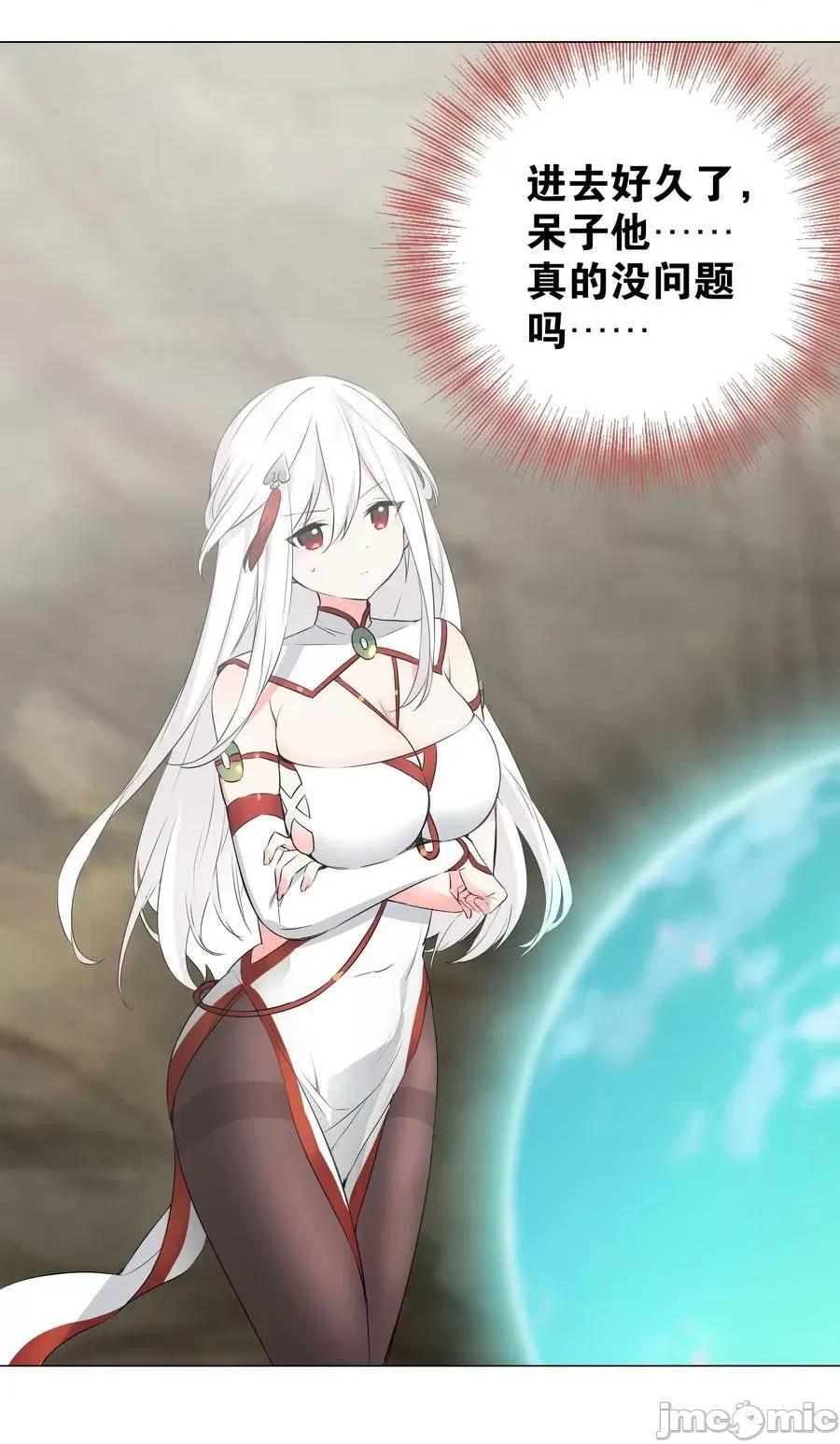妹子太多，隻好飛升了 妹子太多 060 何處雲雨濕人衣——嗨皮漫畫.zip 第35页