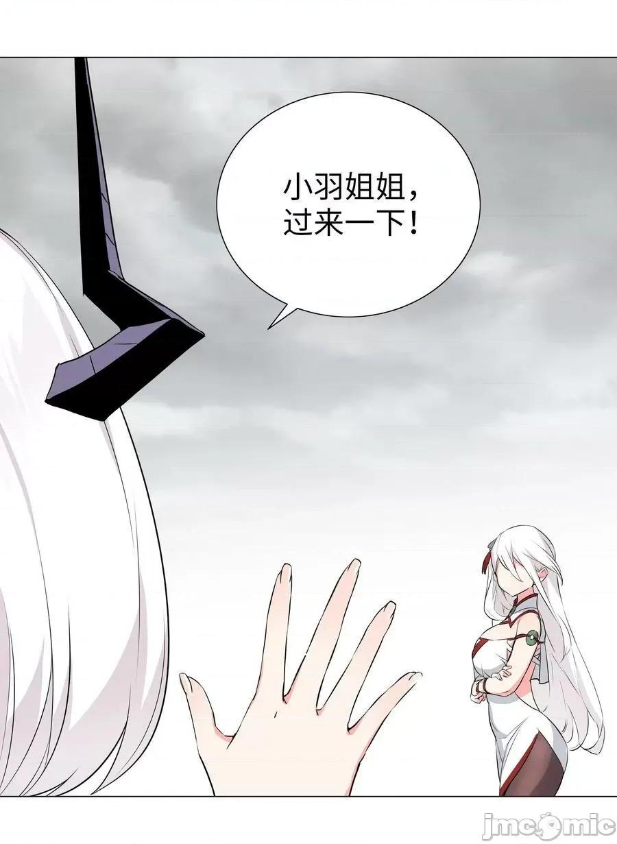 妹子太多，隻好飛升了 妹子太多 060 何處雲雨濕人衣——嗨皮漫畫.zip 第36页