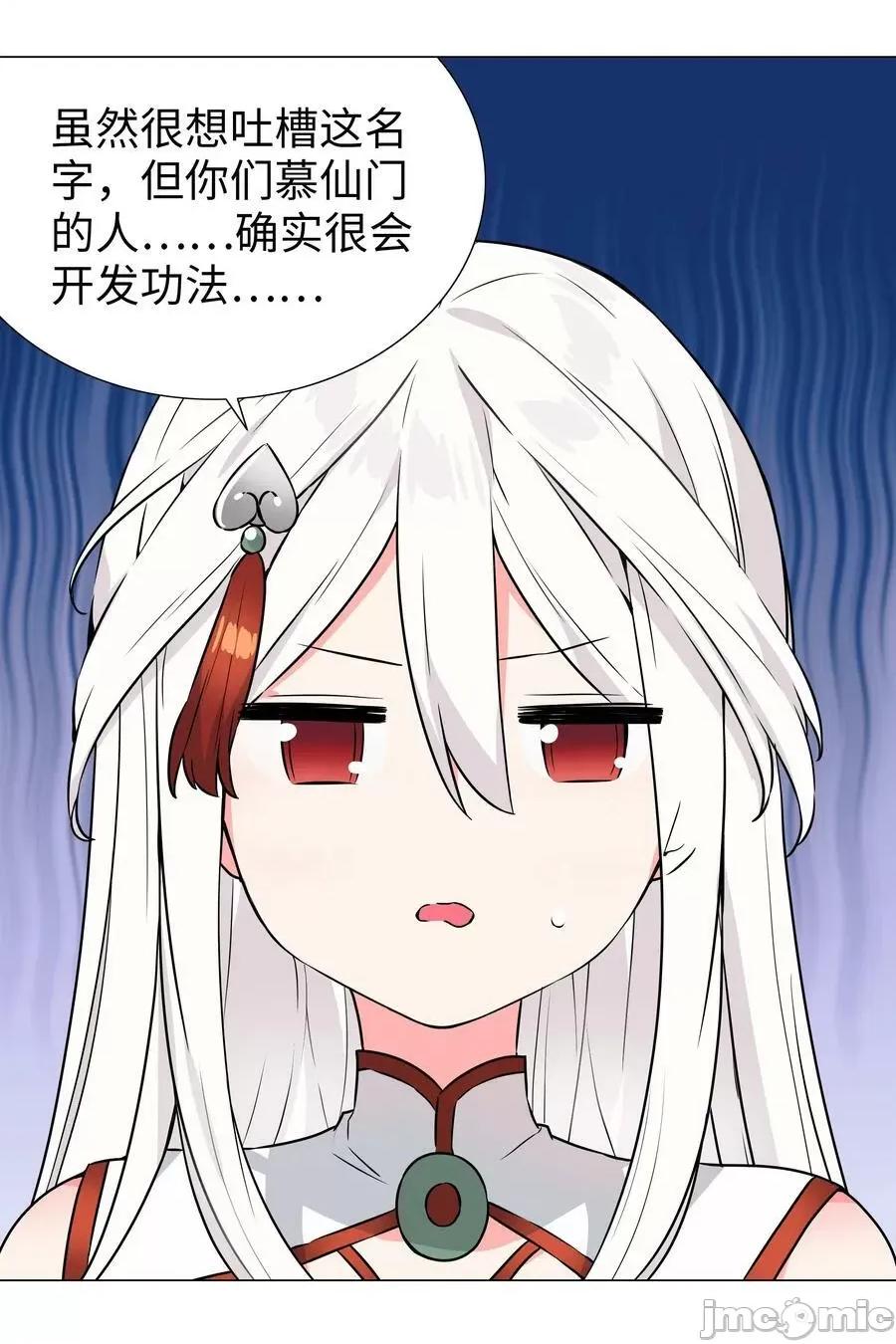 妹子太多，隻好飛升了 妹子太多 060 何處雲雨濕人衣——嗨皮漫畫.zip 第50页