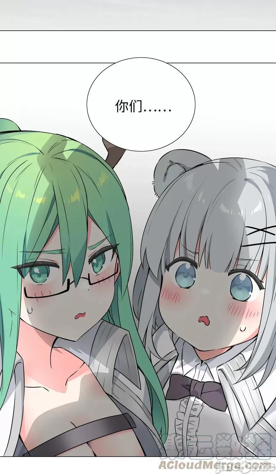 妹子太多，隻好飛升了 妹子太多 060 何處雲雨濕人衣——嗨皮漫畫.zip 第61页