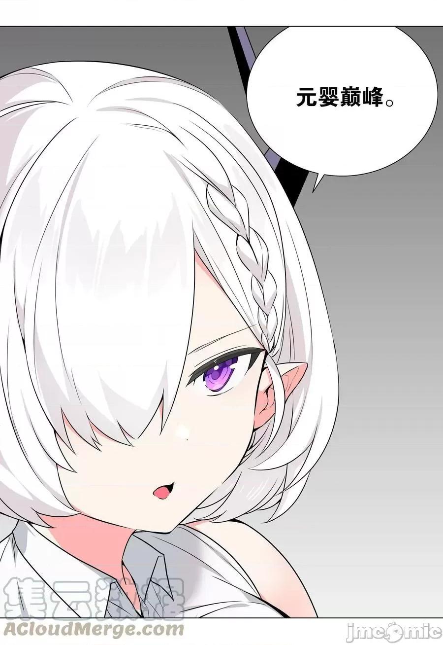 妹子太多，隻好飛升了 妹子太多 060 何處雲雨濕人衣——嗨皮漫畫.zip 第69页