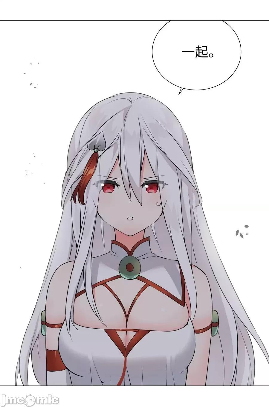 妹子太多，隻好飛升了 妹子太多 060 何處雲雨濕人衣——嗨皮漫畫.zip 第72页