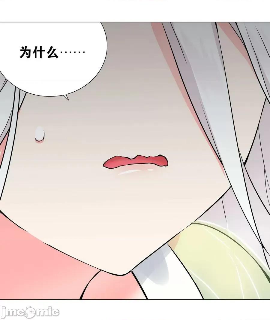 妹子太多，隻好飛升了 妹子太多 060 何處雲雨濕人衣——嗨皮漫畫.zip 第80页