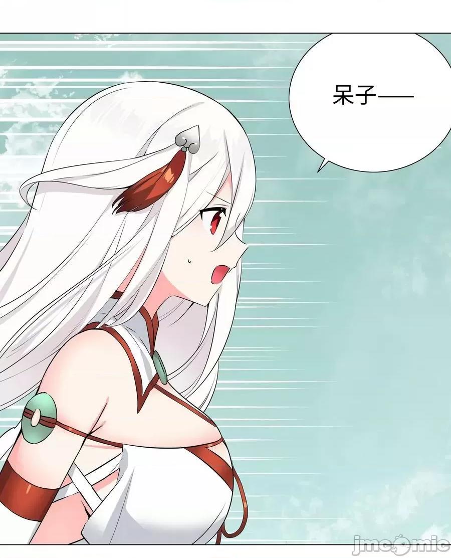 妹子太多，隻好飛升了 妹子太多 060 何處雲雨濕人衣——嗨皮漫畫.zip 第83页