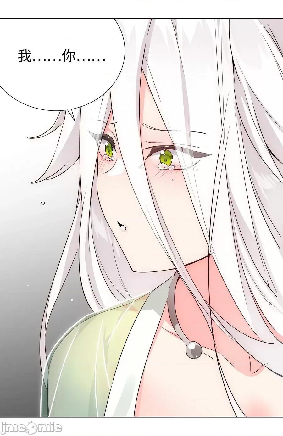 妹子太多，隻好飛升了 妹子太多 060 何處雲雨濕人衣——嗨皮漫畫.zip 第90页
