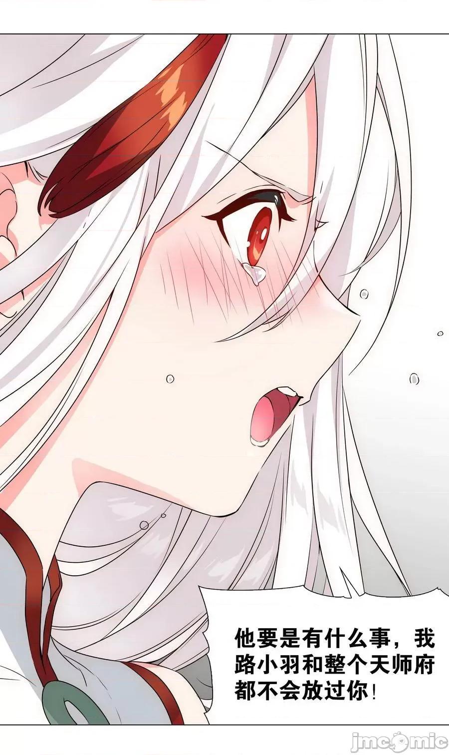 妹子太多，隻好飛升了 妹子太多 060 何處雲雨濕人衣——嗨皮漫畫.zip 第94页