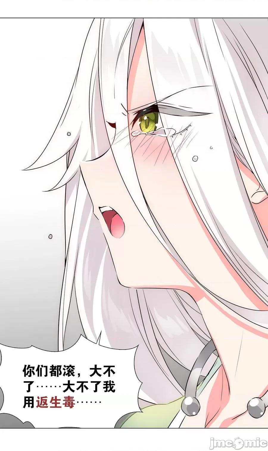 妹子太多，隻好飛升了 妹子太多 060 何處雲雨濕人衣——嗨皮漫畫.zip 第95页