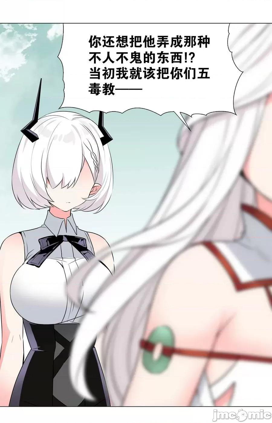 妹子太多，隻好飛升了 妹子太多 060 何處雲雨濕人衣——嗨皮漫畫.zip 第96页