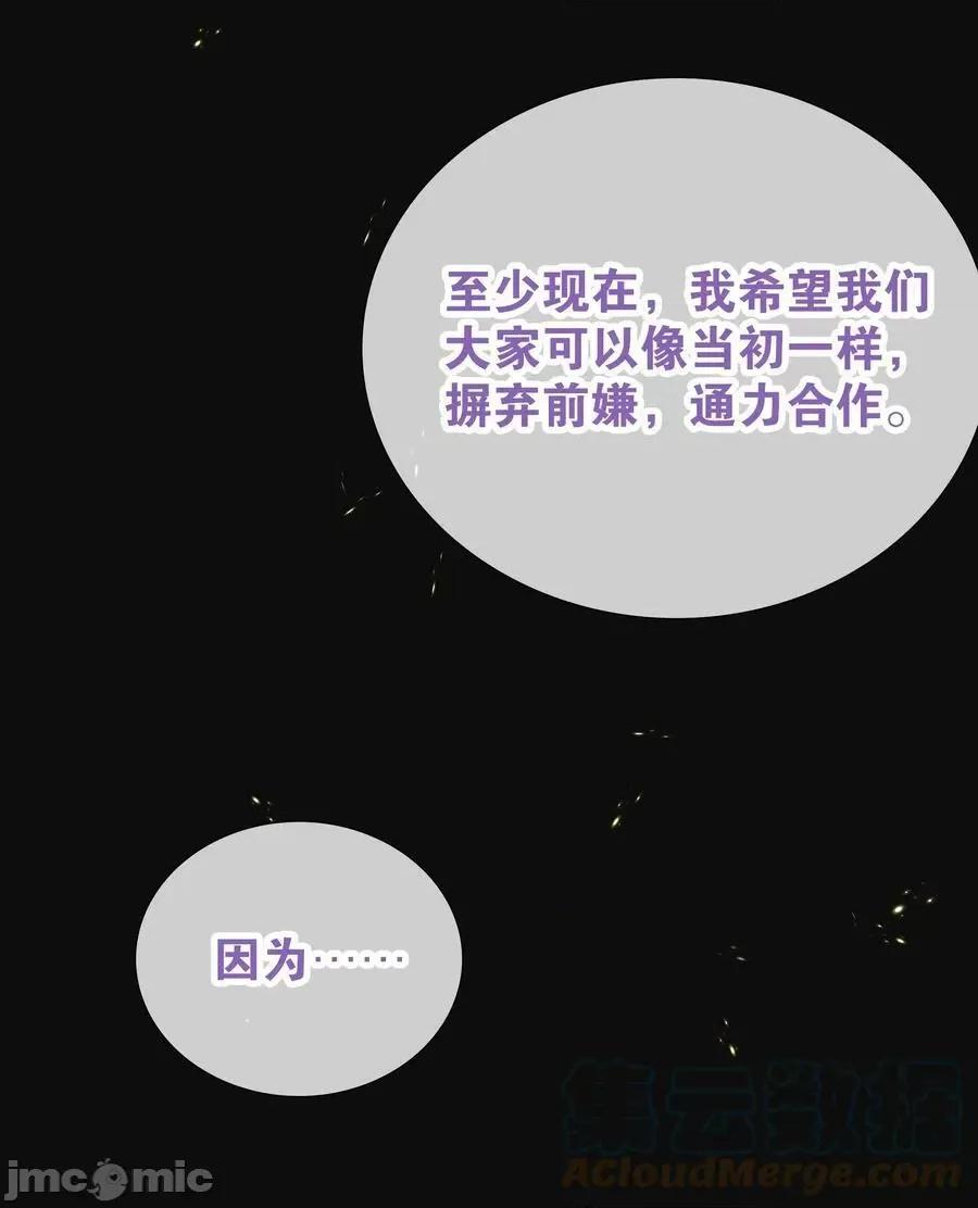 妹子太多，隻好飛升了 妹子太多 060 何處雲雨濕人衣——嗨皮漫畫.zip 第105页