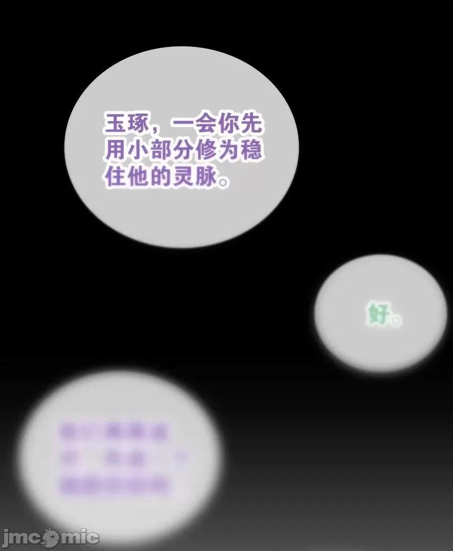妹子太多，隻好飛升了 妹子太多 060 何處雲雨濕人衣——嗨皮漫畫.zip 第107页