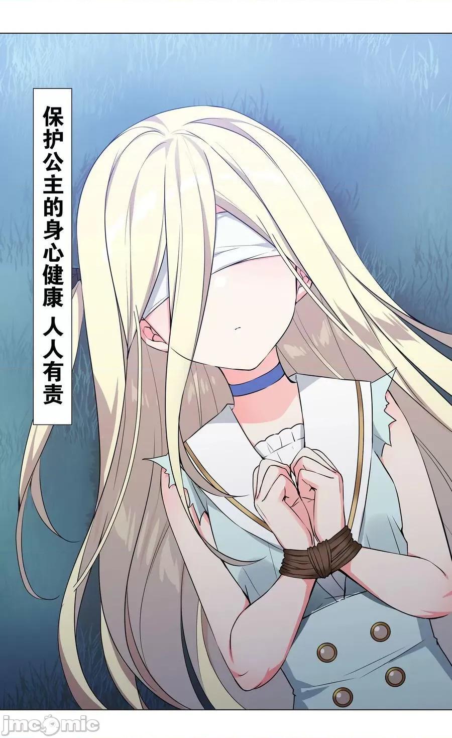 妹子太多，隻好飛升了 妹子太多 060 何處雲雨濕人衣——嗨皮漫畫.zip 第110页
