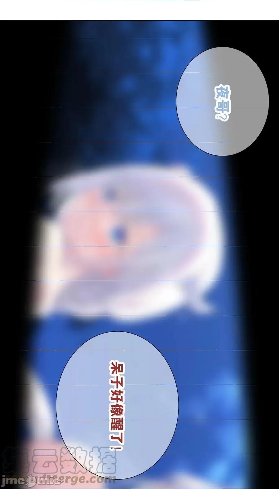 妹子太多，隻好飛升了 妹子太多 060 何處雲雨濕人衣——嗨皮漫畫.zip 第117页