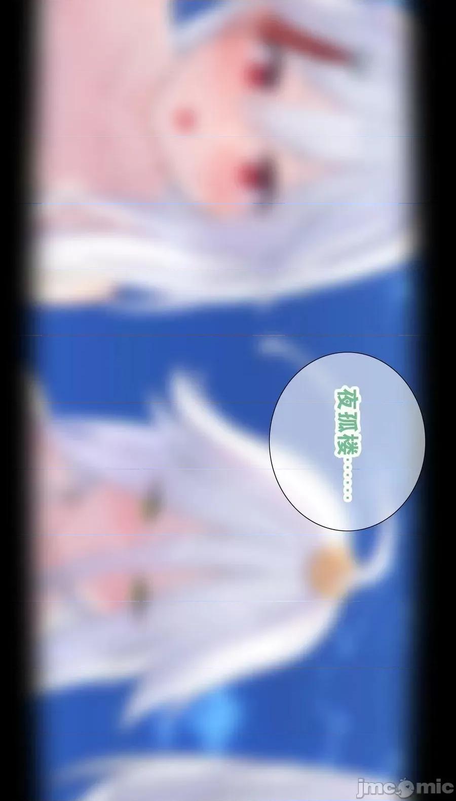 妹子太多，隻好飛升了 妹子太多 060 何處雲雨濕人衣——嗨皮漫畫.zip 第118页