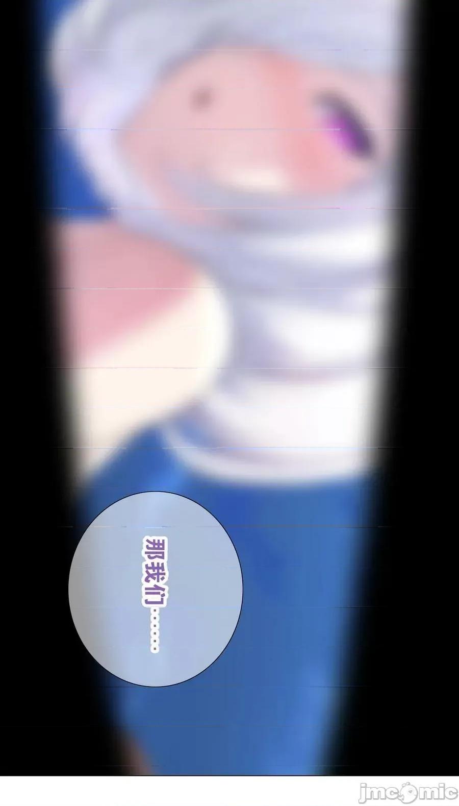 妹子太多，隻好飛升了 妹子太多 060 何處雲雨濕人衣——嗨皮漫畫.zip 第119页