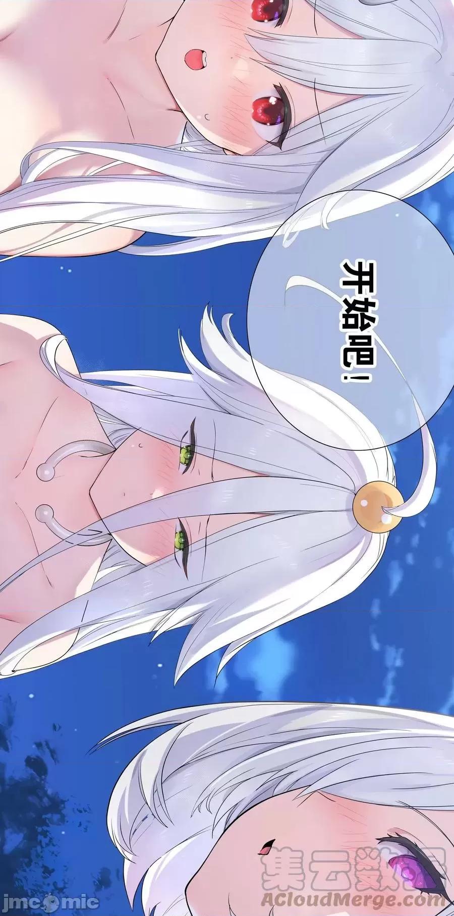 妹子太多，隻好飛升了 妹子太多 060 何處雲雨濕人衣——嗨皮漫畫.zip 第121页