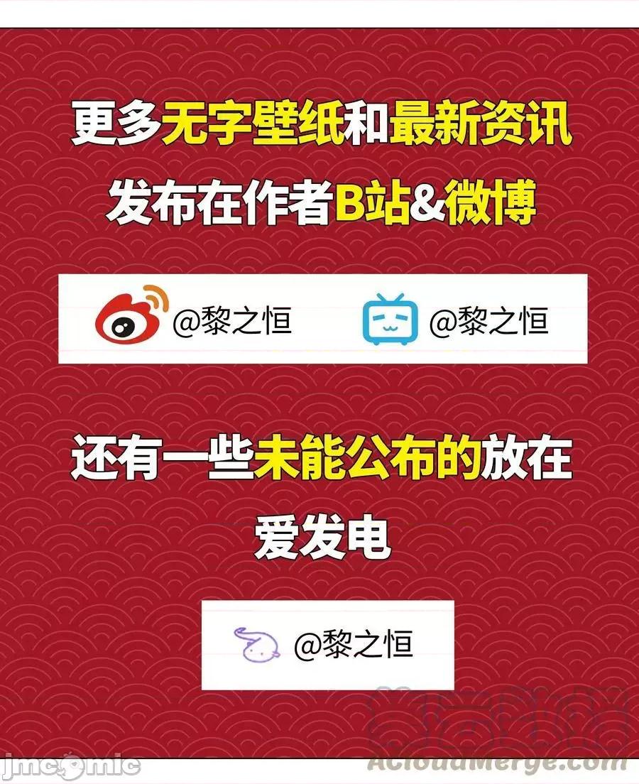 妹子太多，隻好飛升了 妹子太多 060 何處雲雨濕人衣——嗨皮漫畫.zip 第125页