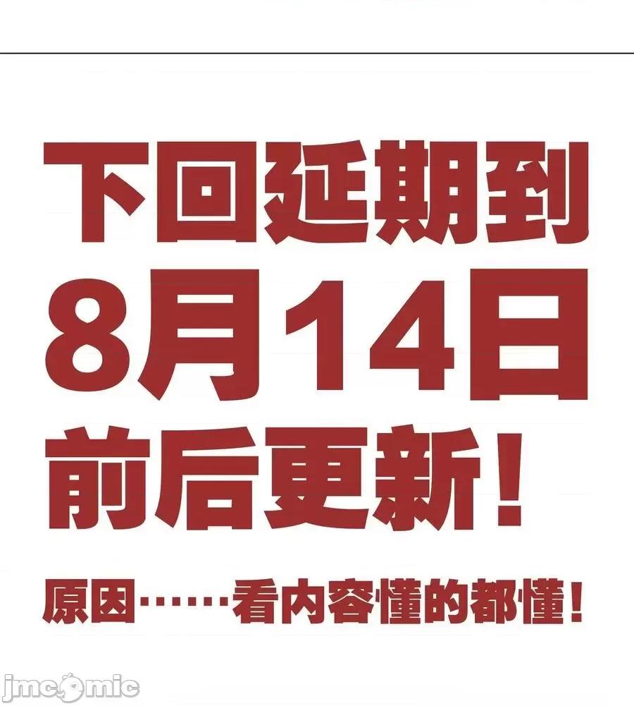 妹子太多，隻好飛升了 妹子太多 060 何處雲雨濕人衣——嗨皮漫畫.zip 第126页