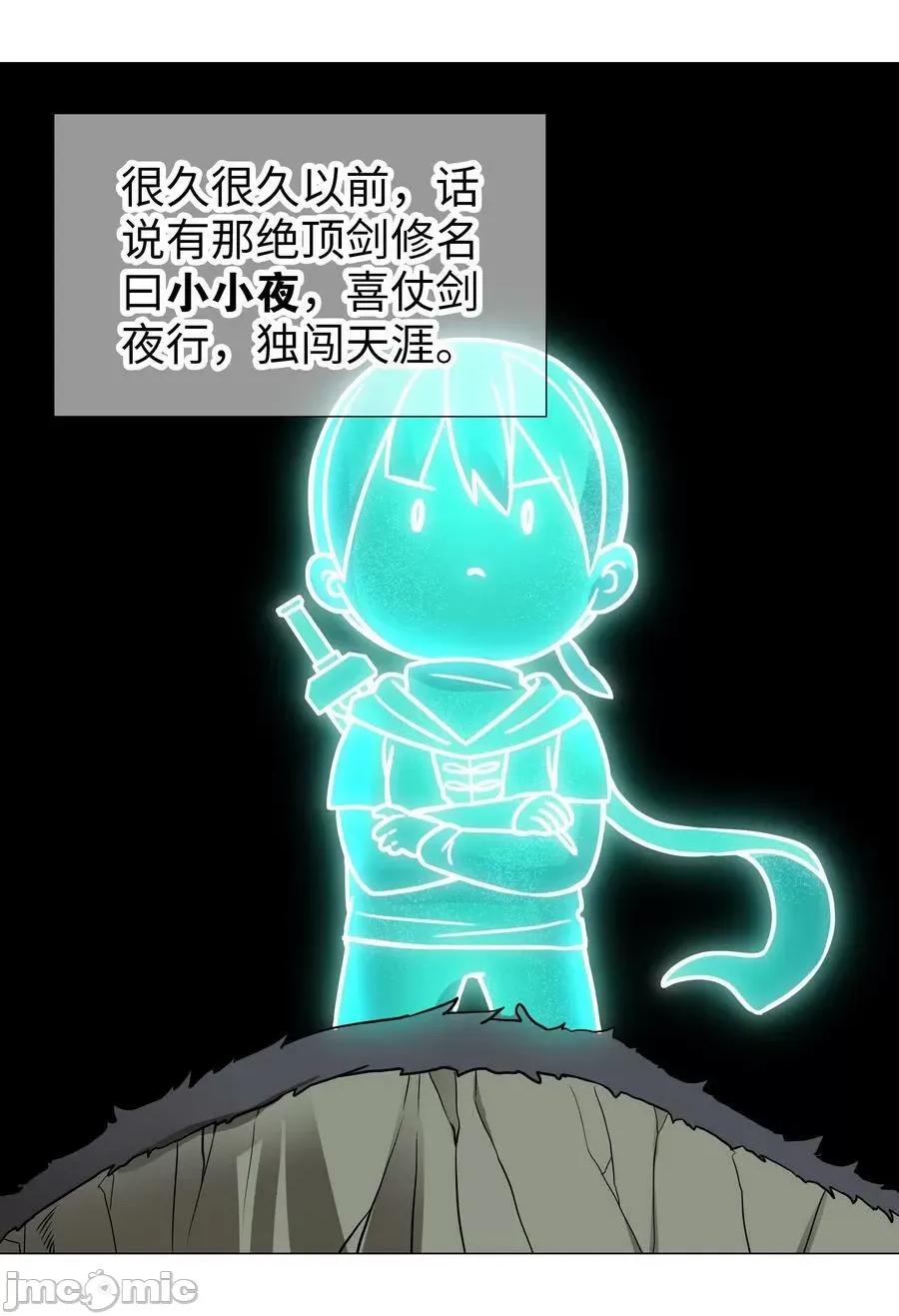 妹子太多，隻好飛升了 妹子太多，隻好飛升了_061_五修？五修！ 第2页