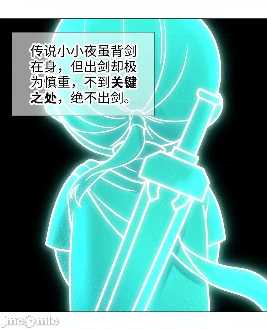 妹子太多，隻好飛升了 妹子太多，隻好飛升了_061_五修？五修！ 第3页