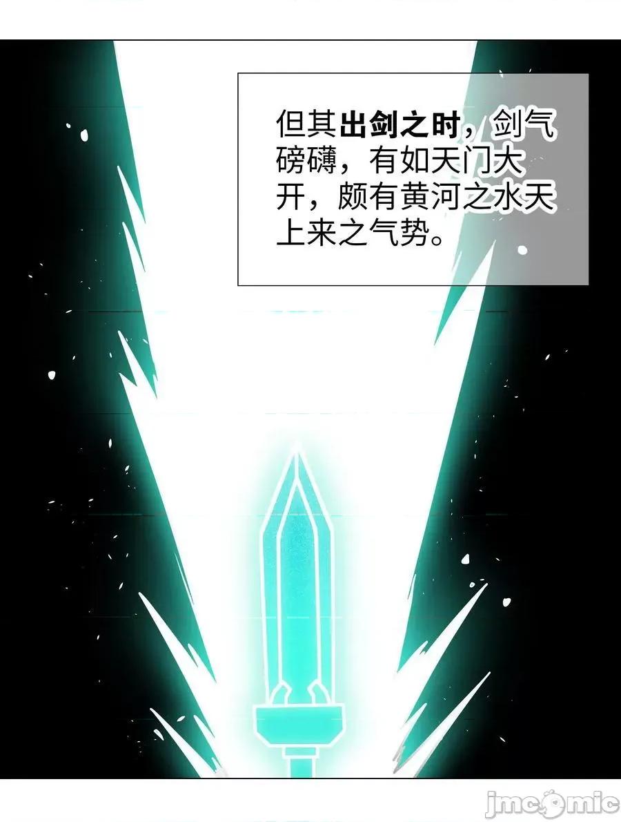 妹子太多，隻好飛升了 妹子太多，隻好飛升了_061_五修？五修！ 第4页