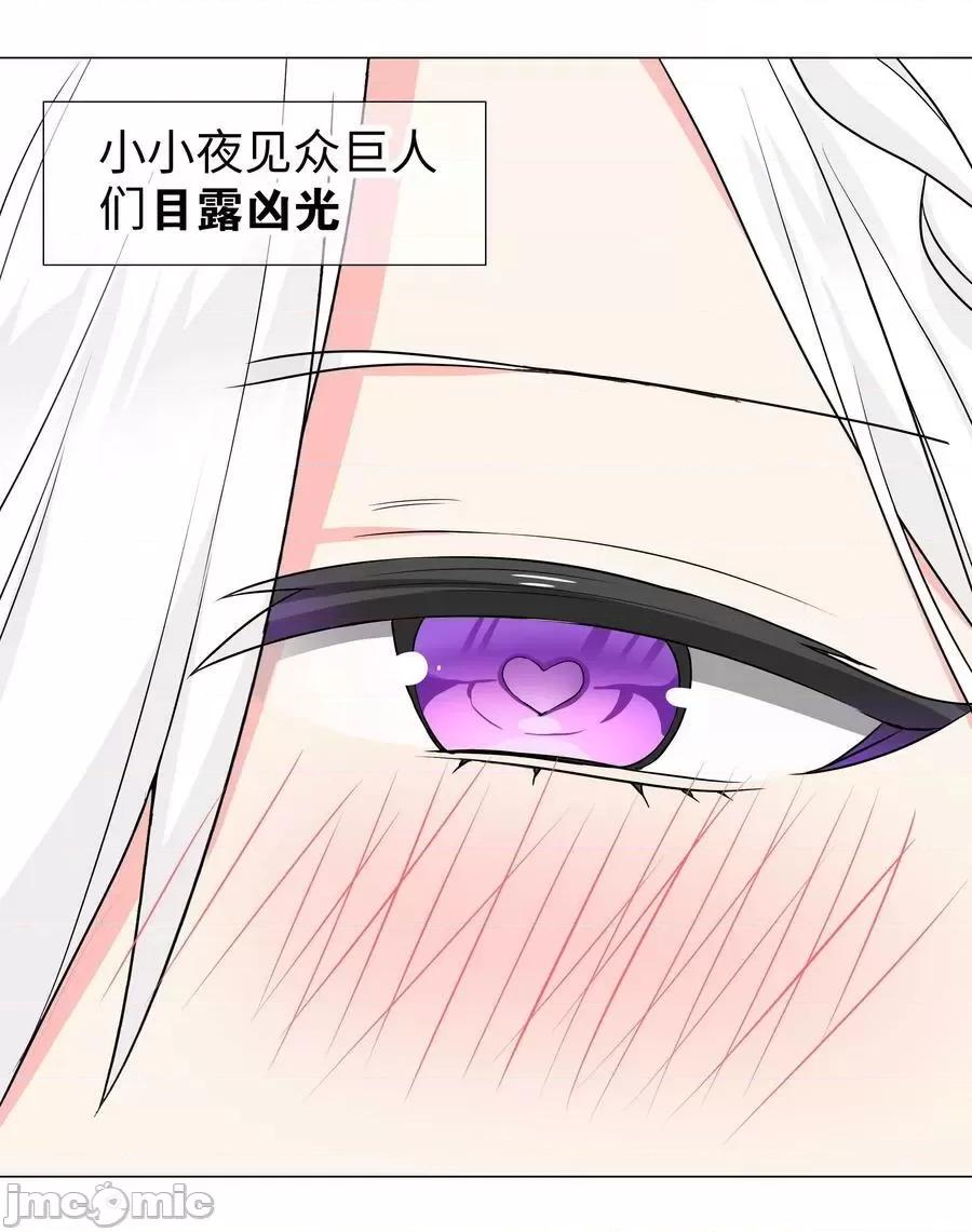 妹子太多，隻好飛升了 妹子太多，隻好飛升了_061_五修？五修！ 第11页