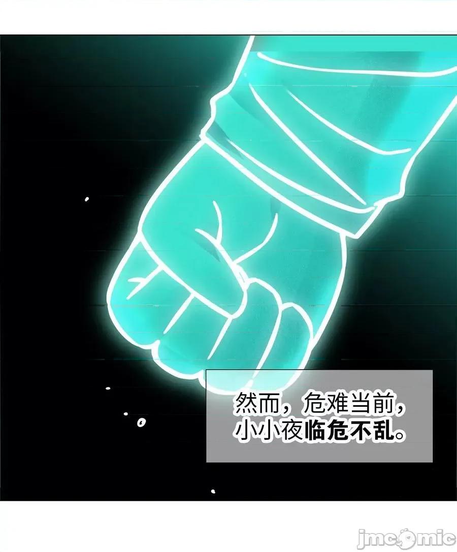 妹子太多，隻好飛升了 妹子太多，隻好飛升了_061_五修？五修！ 第14页