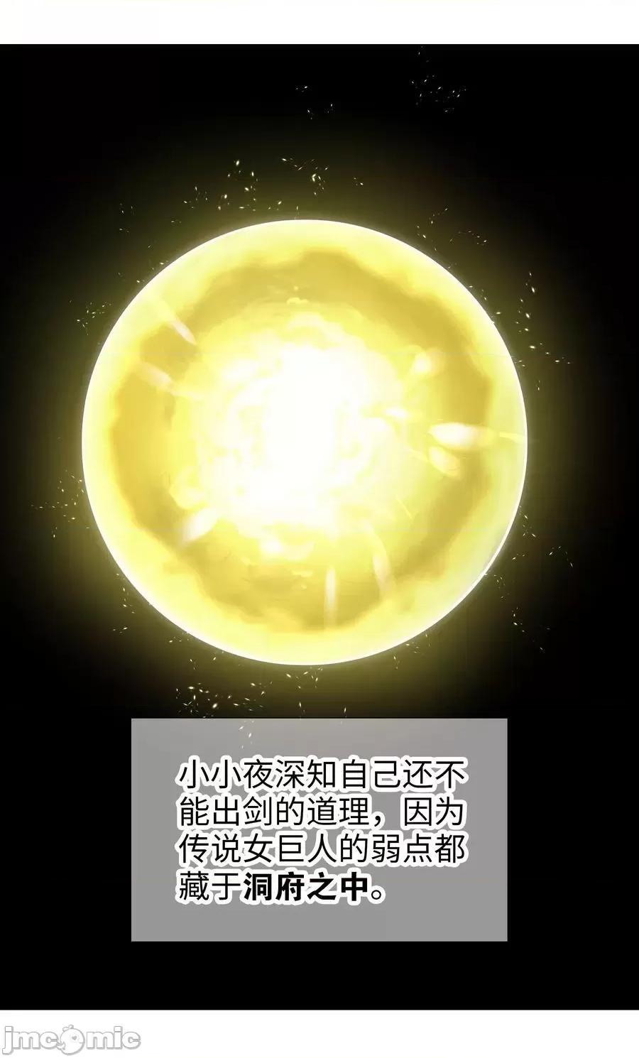 妹子太多，隻好飛升了 妹子太多，隻好飛升了_061_五修？五修！ 第16页