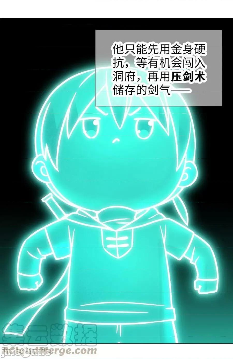 妹子太多，隻好飛升了 妹子太多，隻好飛升了_061_五修？五修！ 第17页