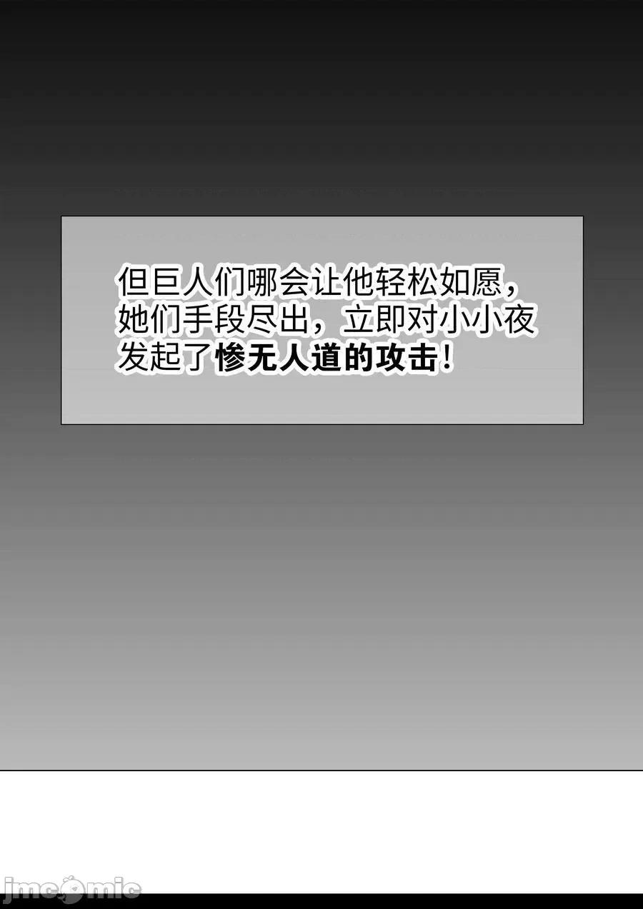 妹子太多，隻好飛升了 妹子太多，隻好飛升了_061_五修？五修！ 第19页
