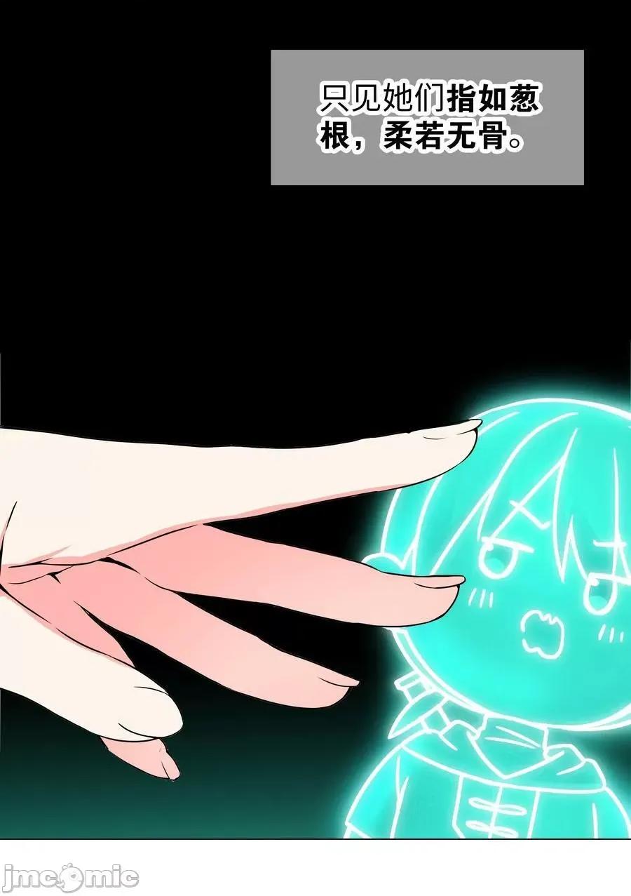 妹子太多，隻好飛升了 妹子太多，隻好飛升了_061_五修？五修！ 第20页