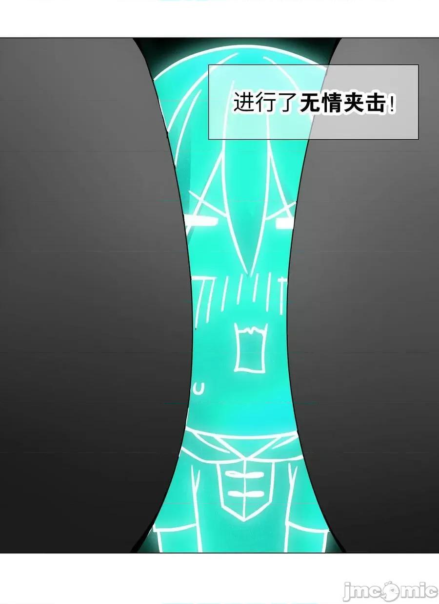 妹子太多，隻好飛升了 妹子太多，隻好飛升了_061_五修？五修！ 第26页