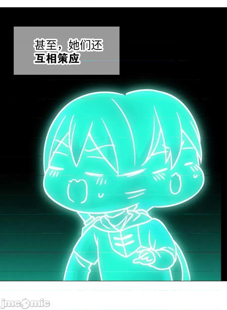 妹子太多，隻好飛升了 妹子太多，隻好飛升了_061_五修？五修！ 第27页