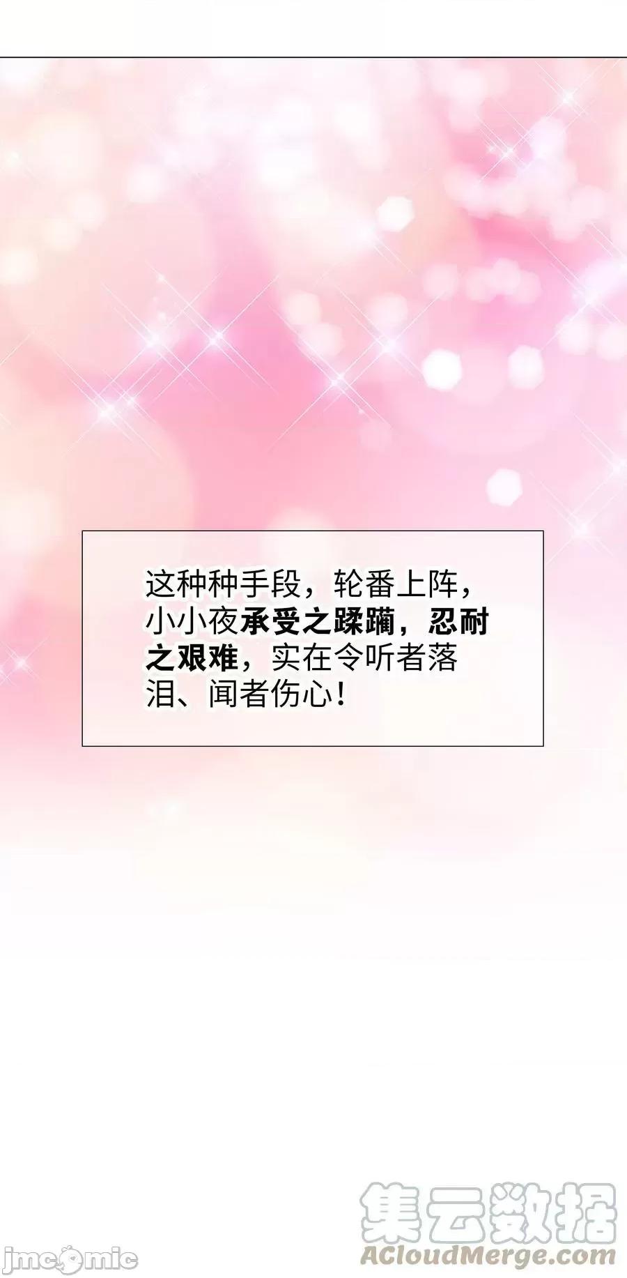 妹子太多，隻好飛升了 妹子太多，隻好飛升了_061_五修？五修！ 第29页