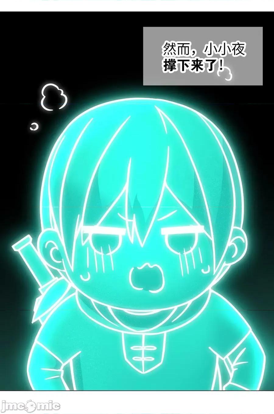 妹子太多，隻好飛升了 妹子太多，隻好飛升了_061_五修？五修！ 第30页