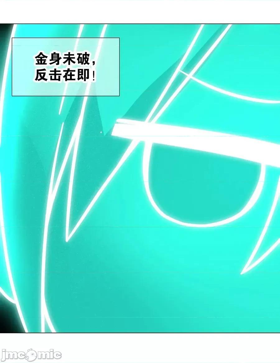 妹子太多，隻好飛升了 妹子太多，隻好飛升了_061_五修？五修！ 第31页