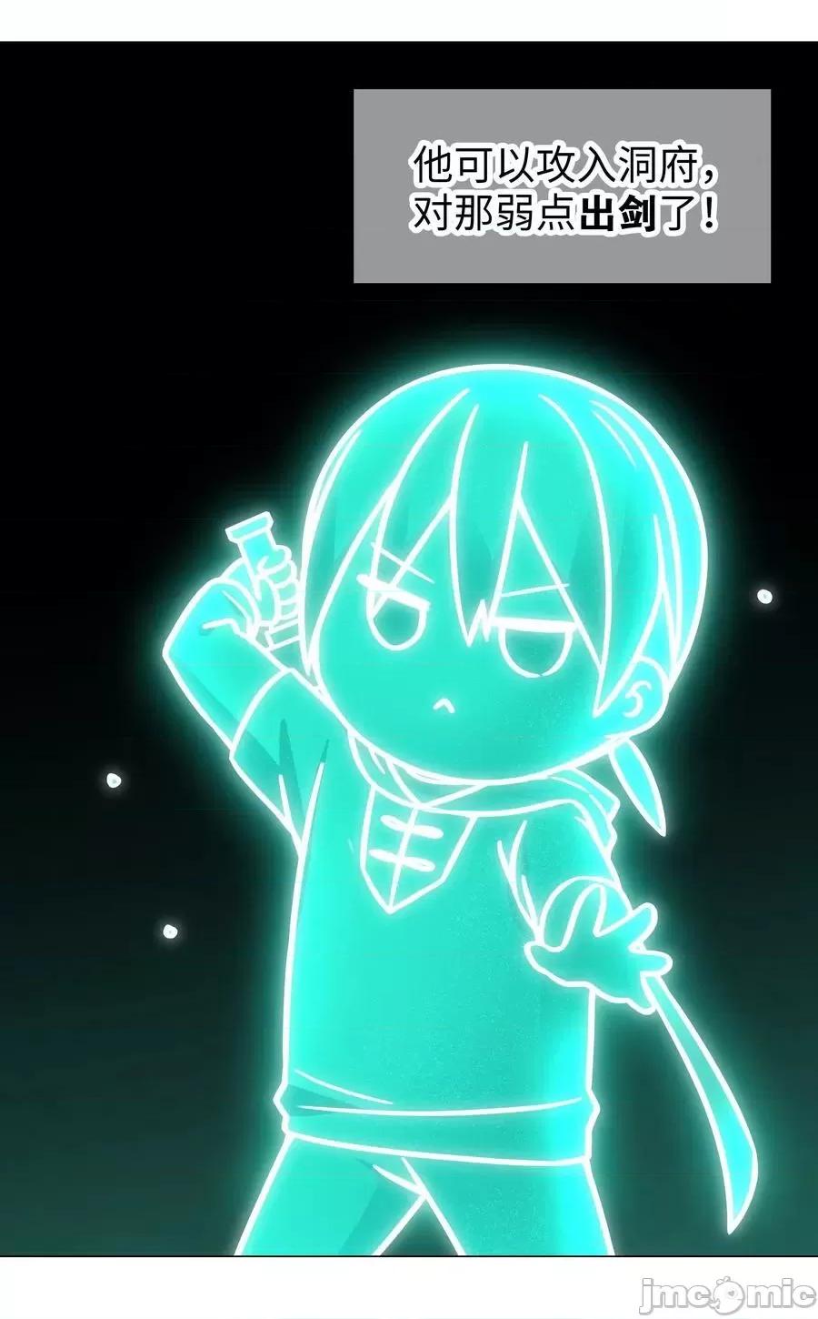 妹子太多，隻好飛升了 妹子太多，隻好飛升了_061_五修？五修！ 第32页
