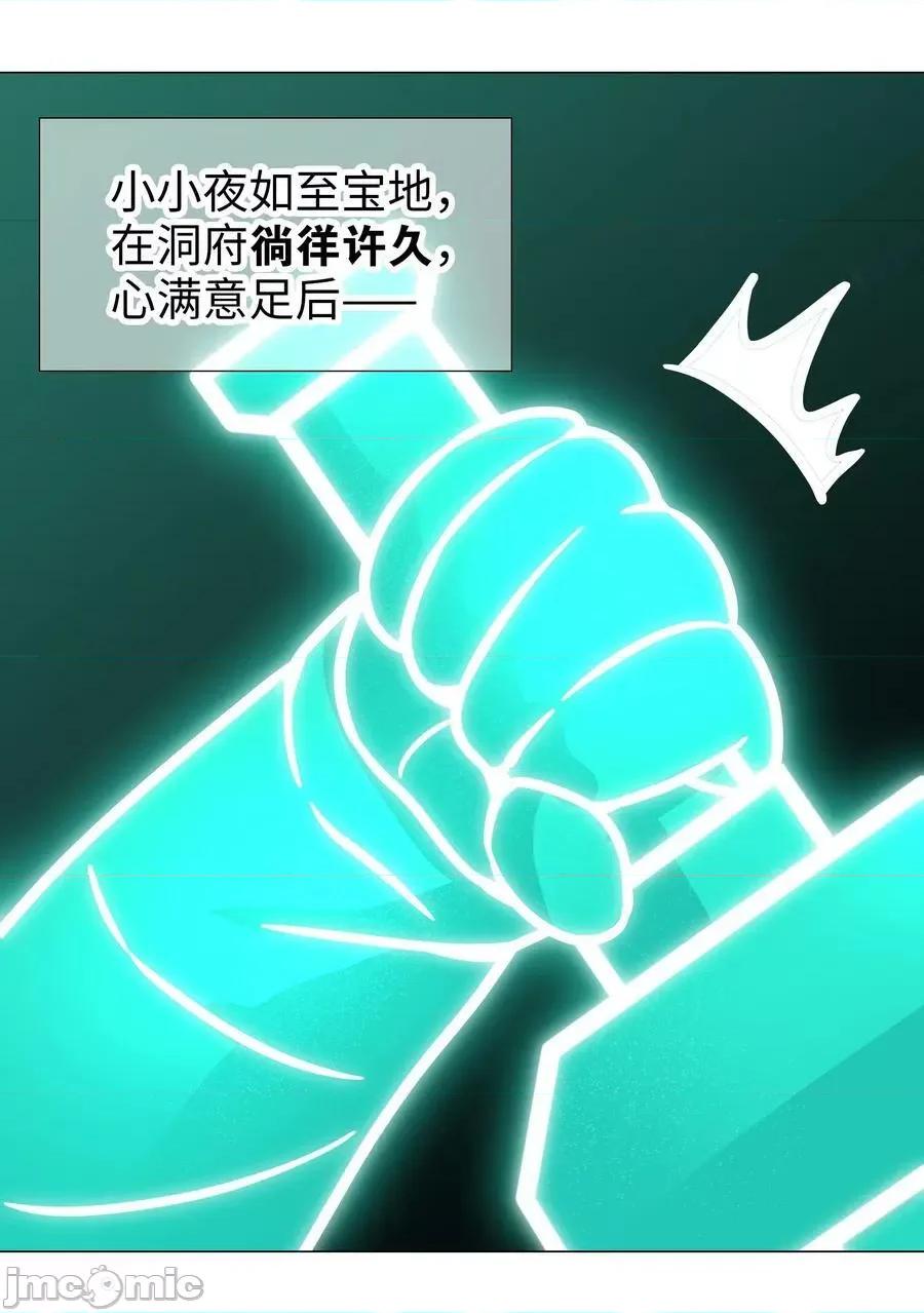 妹子太多，隻好飛升了 妹子太多，隻好飛升了_061_五修？五修！ 第36页
