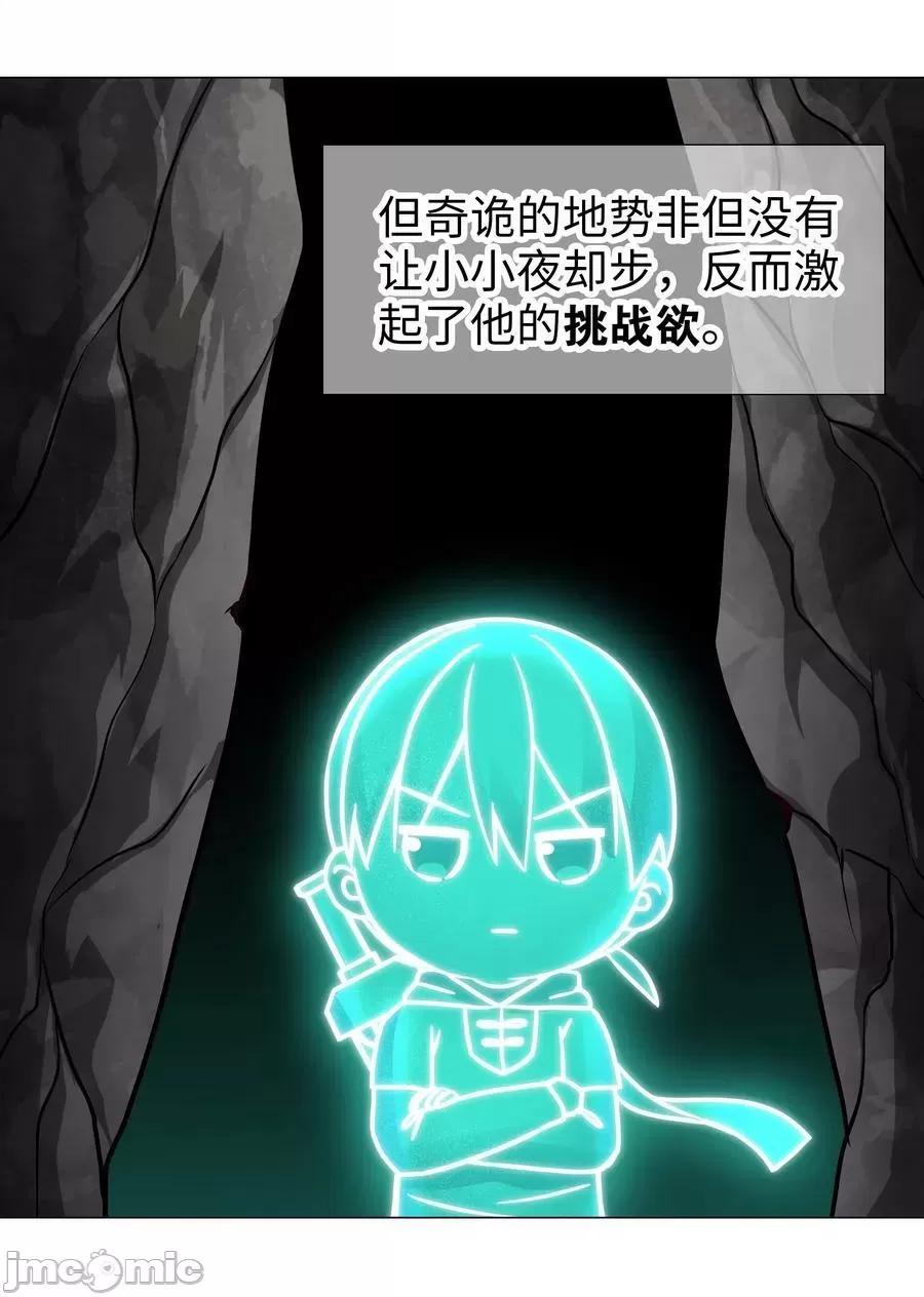 妹子太多，隻好飛升了 妹子太多，隻好飛升了_061_五修？五修！ 第39页