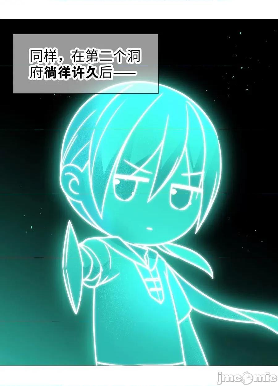 妹子太多，隻好飛升了 妹子太多，隻好飛升了_061_五修？五修！ 第42页