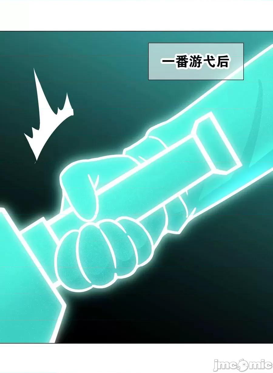 妹子太多，隻好飛升了 妹子太多，隻好飛升了_061_五修？五修！ 第47页