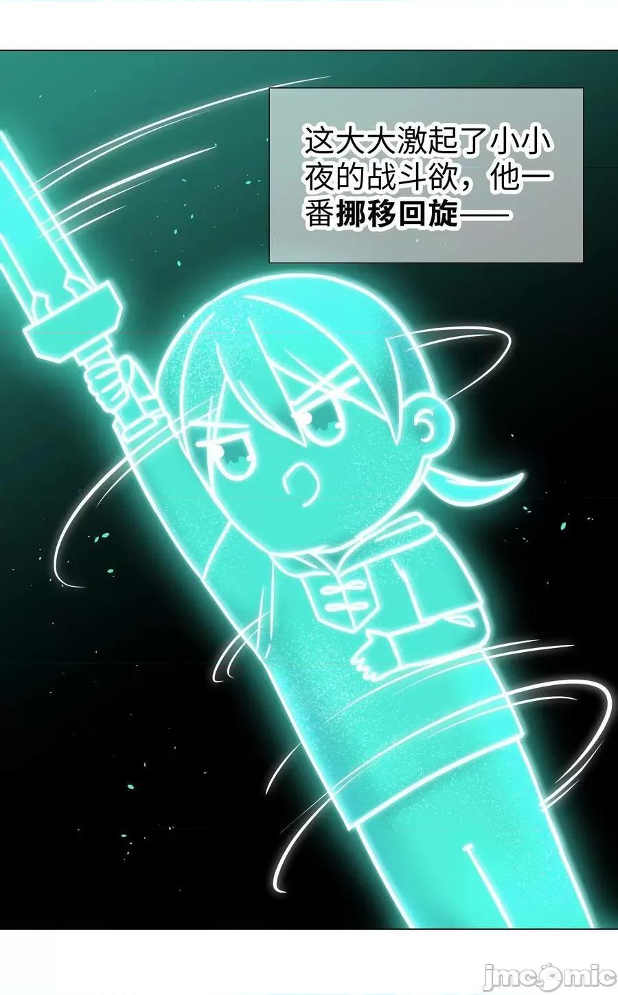 妹子太多，隻好飛升了 妹子太多，隻好飛升了_061_五修？五修！ 第52页