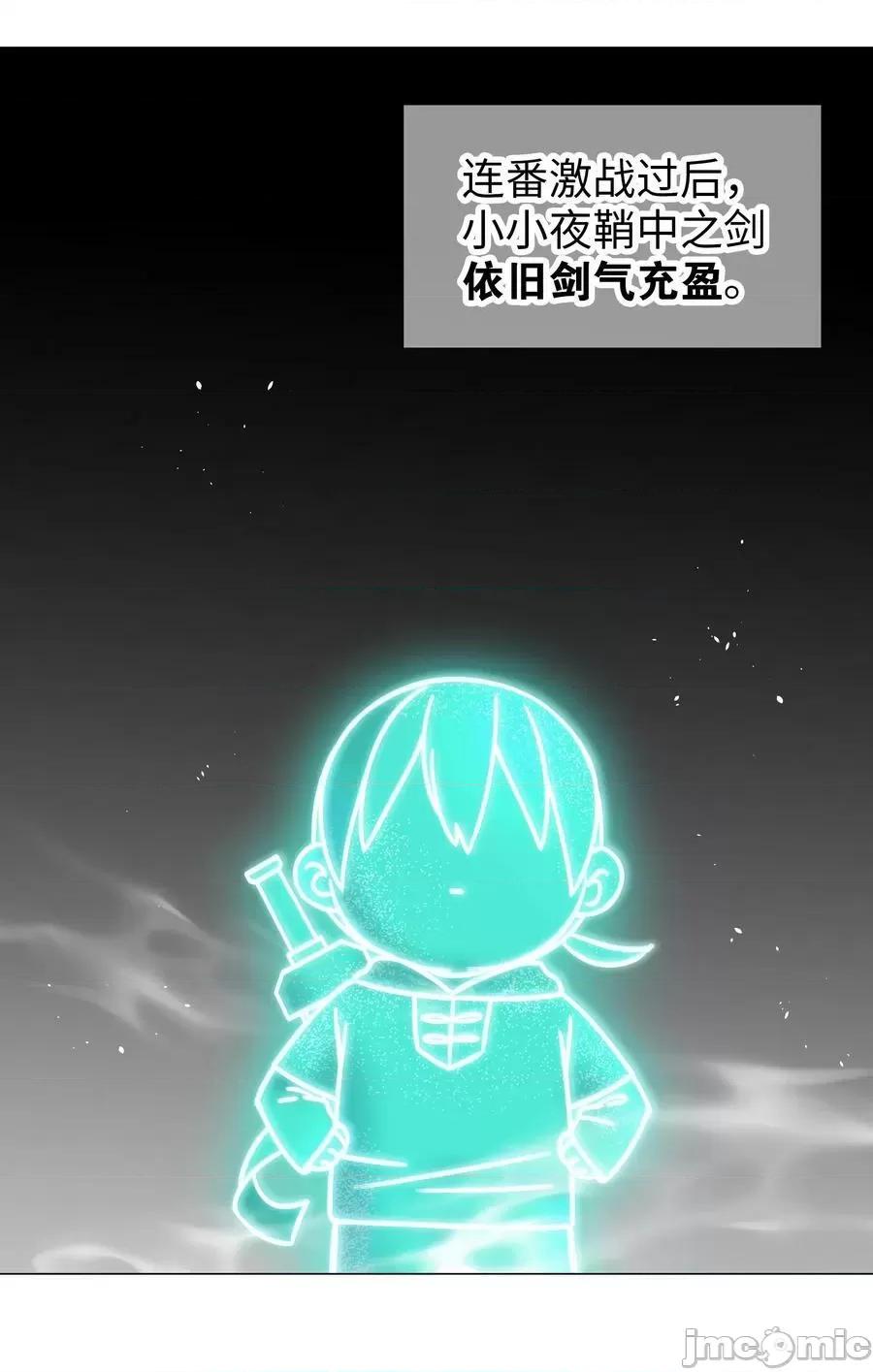 妹子太多，隻好飛升了 妹子太多，隻好飛升了_061_五修？五修！ 第54页