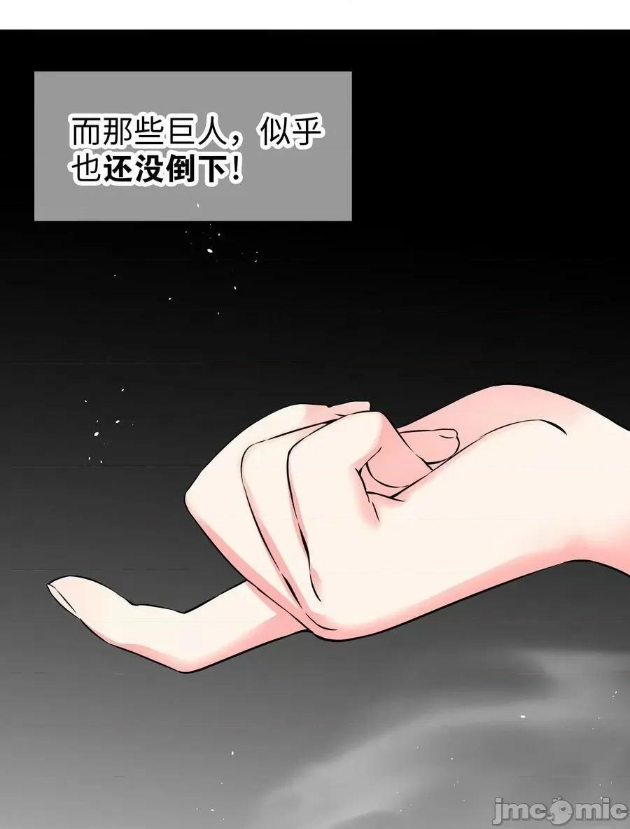 妹子太多，隻好飛升了 妹子太多，隻好飛升了_061_五修？五修！ 第55页
