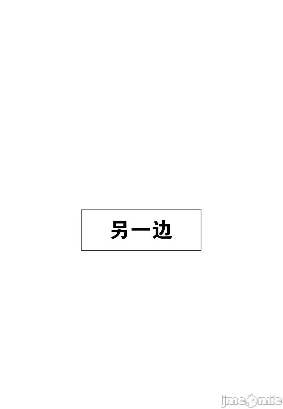 妹子太多，隻好飛升了 妹子太多，隻好飛升了_061_五修？五修！ 第58页