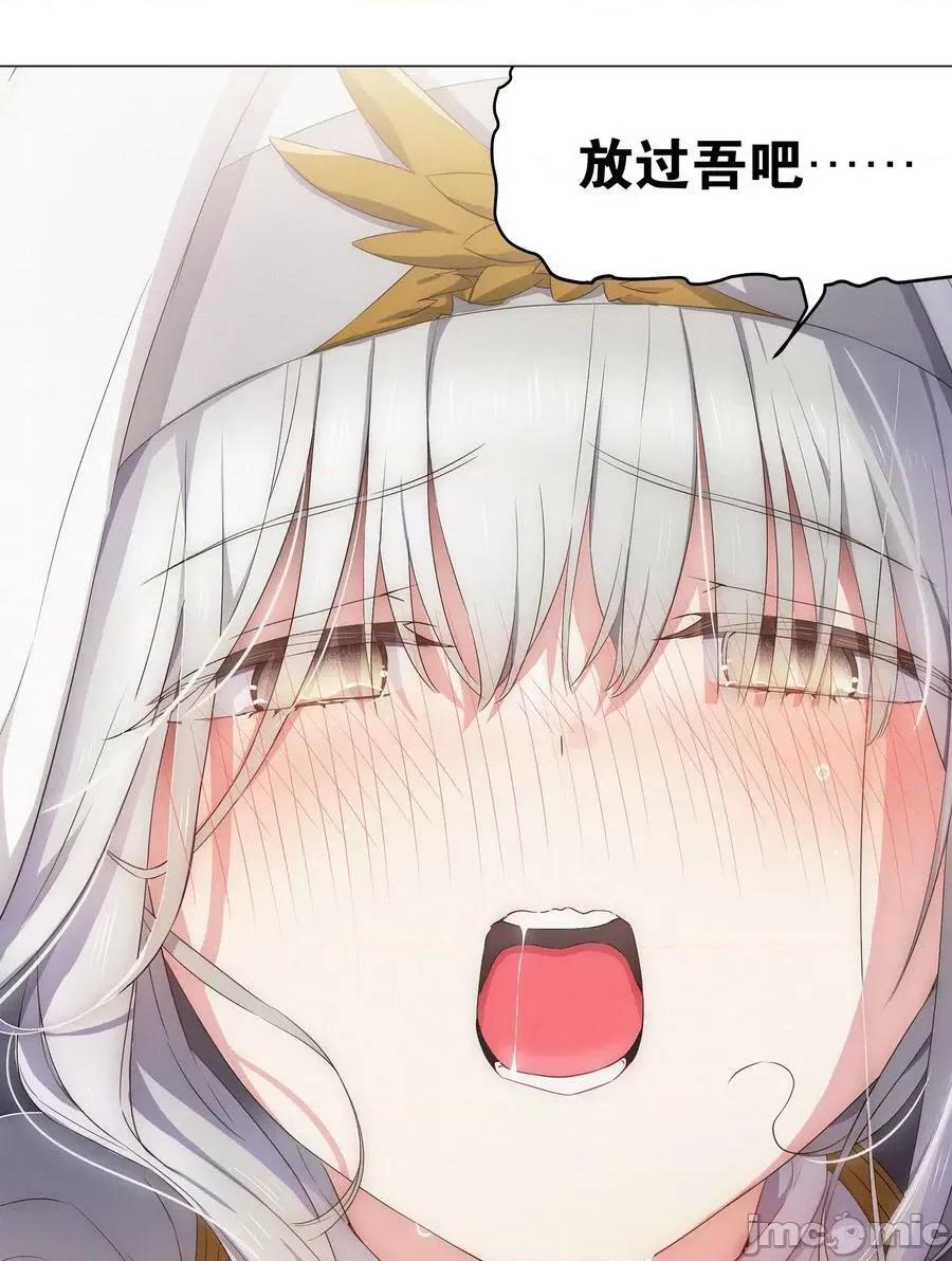 妹子太多，隻好飛升了 妹子太多，隻好飛升了_061_五修？五修！ 第66页