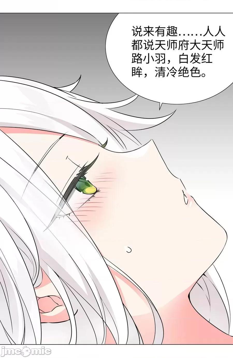 妹子太多，隻好飛升了 妹子太多，隻好飛升了_061_五修？五修！ 第74页