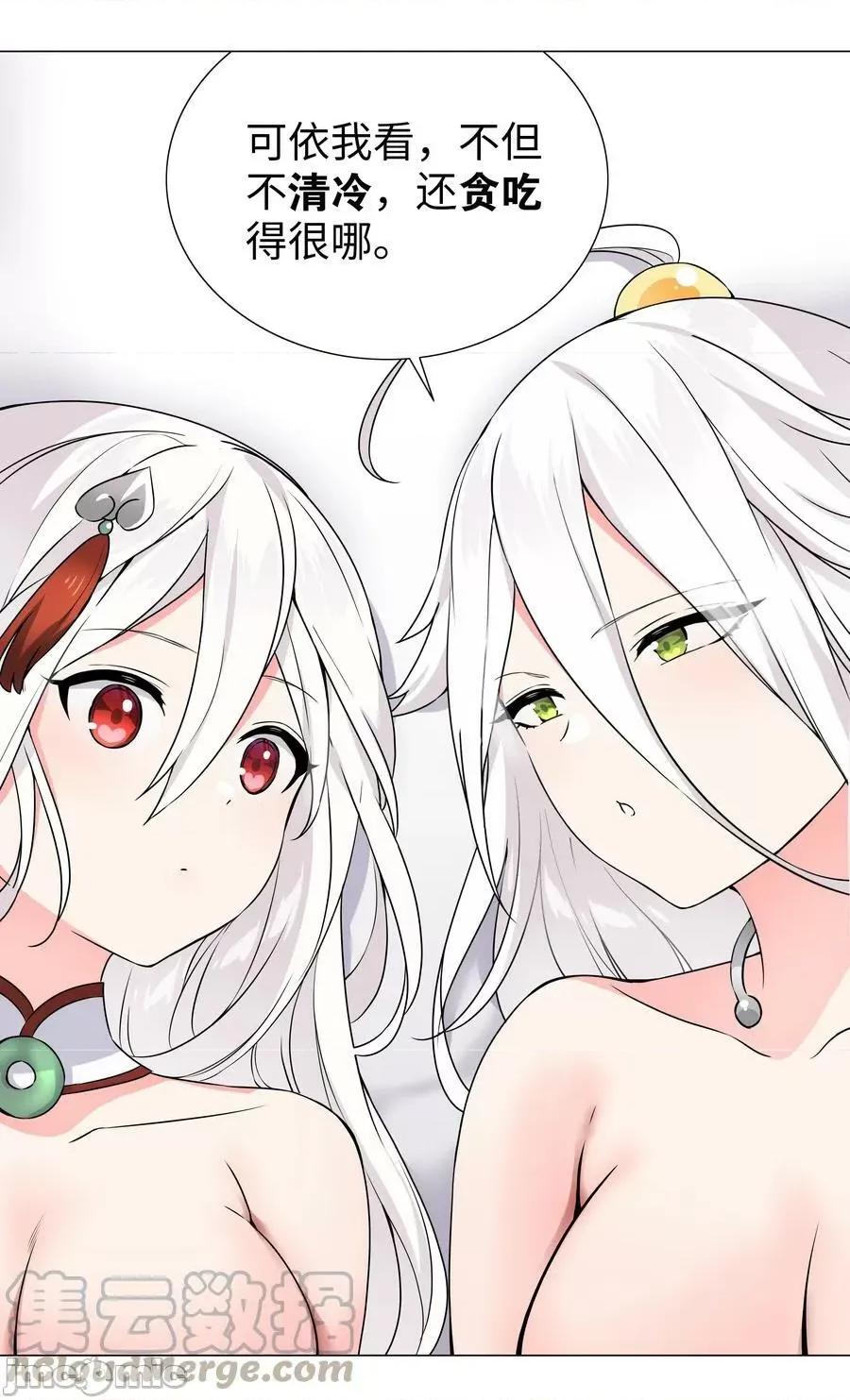 妹子太多，隻好飛升了 妹子太多，隻好飛升了_061_五修？五修！ 第77页