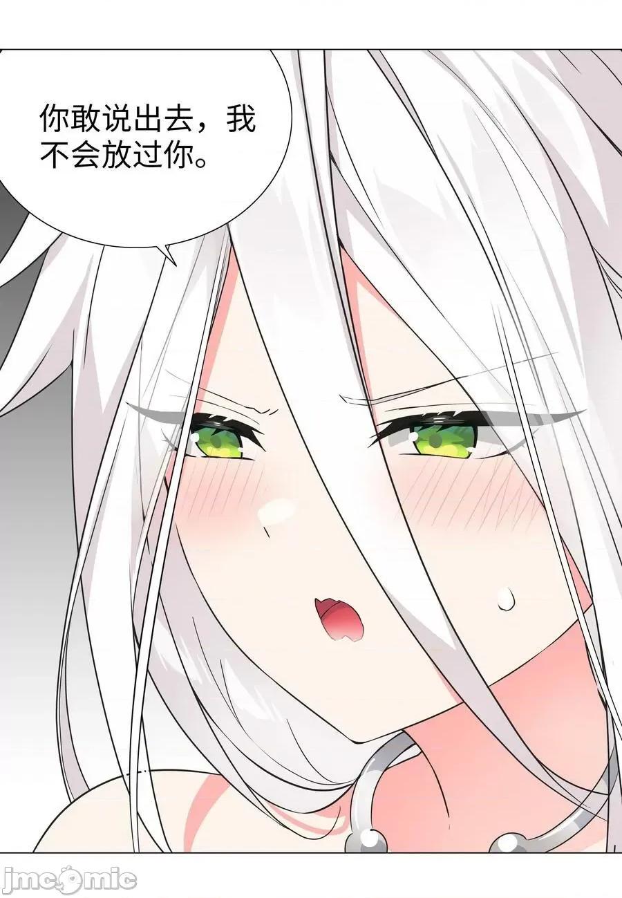 妹子太多，隻好飛升了 妹子太多，隻好飛升了_061_五修？五修！ 第88页