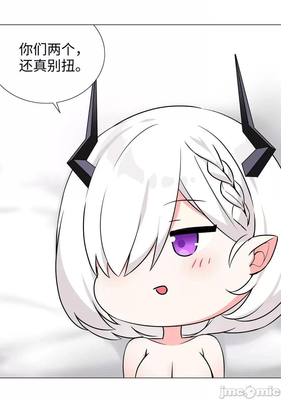妹子太多，隻好飛升了 妹子太多，隻好飛升了_061_五修？五修！ 第91页